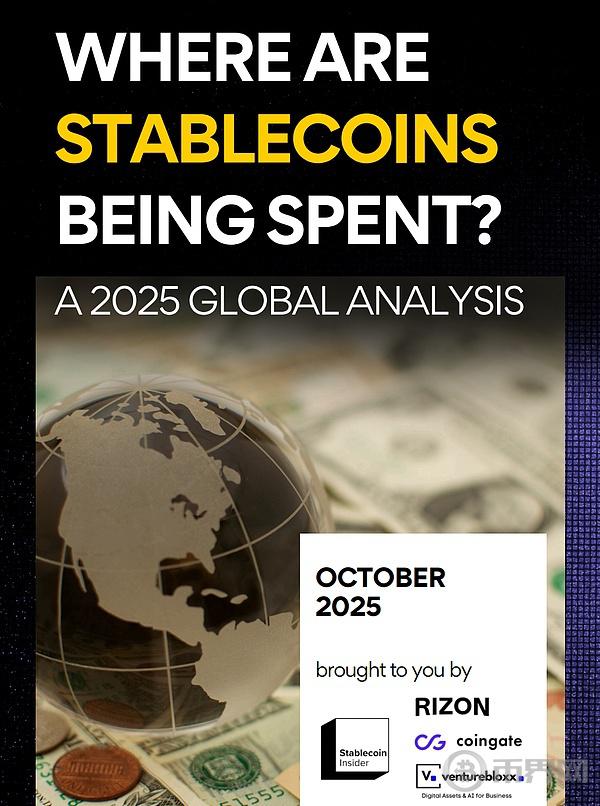 从链上到生活:2025年稳定币全球消费格局深度分析